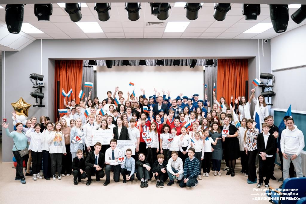Открытие первичного  отделения Российского движения детей и молодежи «Движение первых».