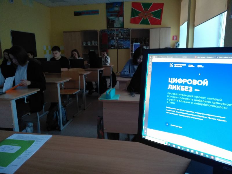 Всероссийская образовательная акция в сфере информационных технологий.