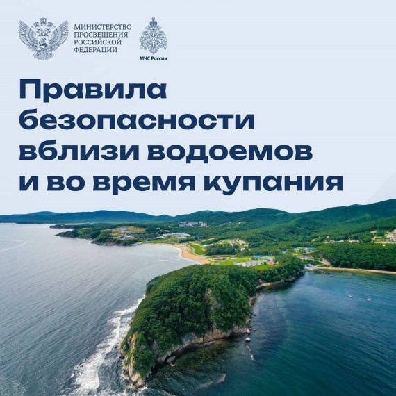 ❗️ Обязательно расскажите детям, как правильно вести себя на пляже и в воде..
