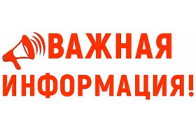 Важно!.